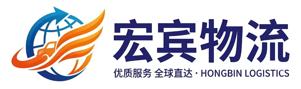 昆明宏宾物流有限公司
